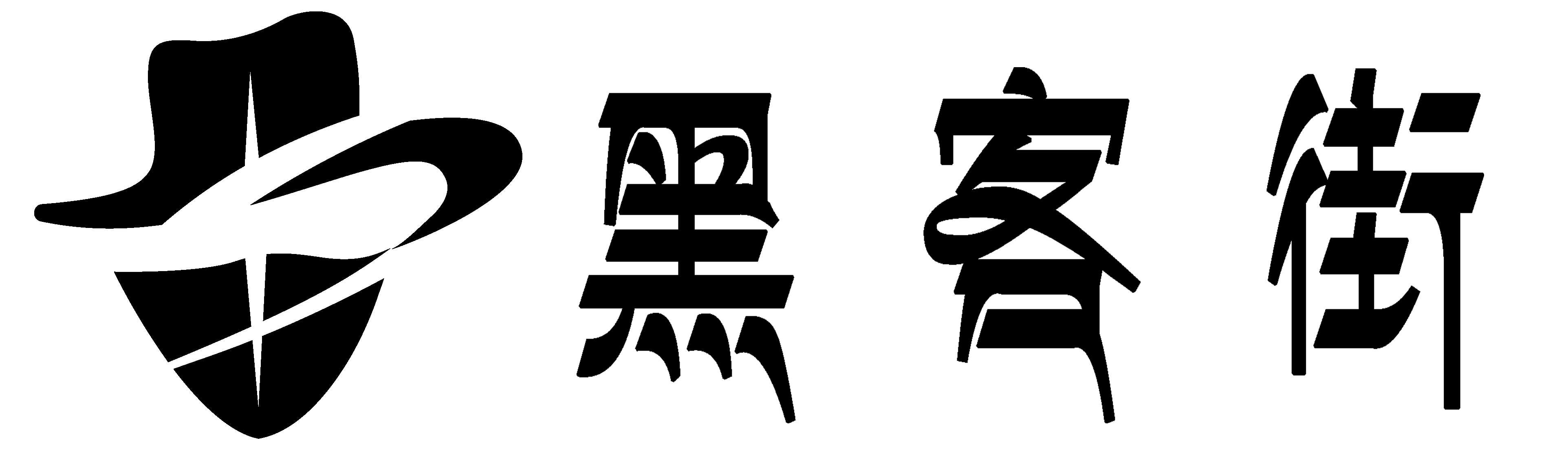 黑客24小时黑客在线接单网站-正规顶级黑客私人免费在线追款-黑客求助网